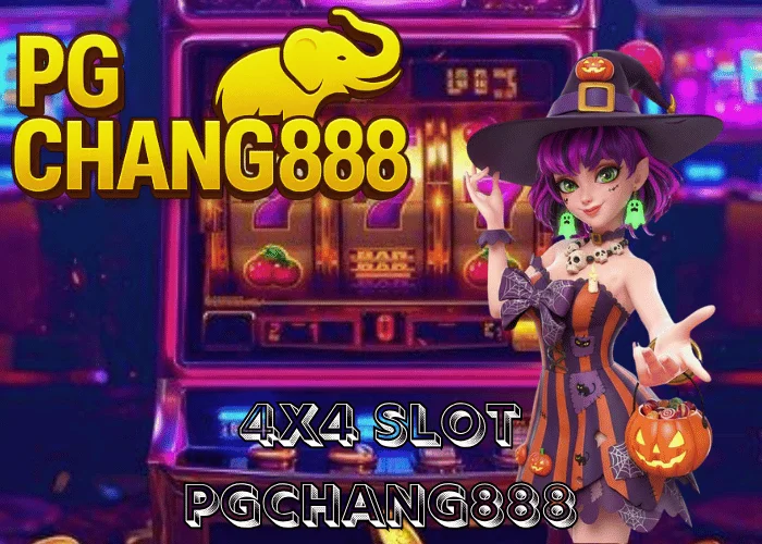 4X4 SLOT สล็อตเว็บตรงใหม่ล่าสุด โบนัสแตกบ่อย ระบบออโต้เต็มรูปแบบ ที่ PGCHANG888