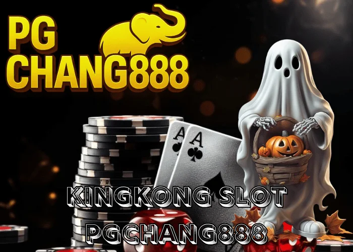 KINGKONG SLOT ราชาแห่งสล็อต โบนัสแตกกระจายทุกวัน ที่ PGCHANG888