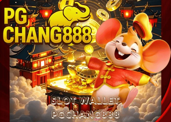 SLOT WALLET ระบบสล็อตกระเป๋าเงินออโต้ สะดวก ปลอดภัย โบนัสแตกง่าย ที่ PGCHANG888